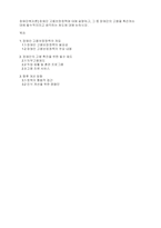 장애인복지론] 장애인 고용보장정책에 대해 설명하고, 그 중 장애인의 고용을 촉진하는 데에 필수적이라고 생각하는 제도에 대해 논하시오-1