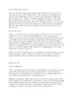 장애인복지론] 장애인 고용보장정책에 대해 설명하고, 그 중 장애인의 고용을 촉진하는 데에 필수적이라고 생각하는 제도에 대해 논하시오-4