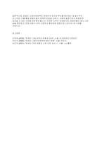 장애인복지론] 장애인 고용보장정책에 대해 설명하고, 그 중 장애인의 고용을 촉진하는 데에 필수적이라고 생각하는 제도에 대해 논하시오-6