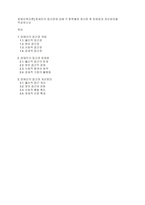 장애인복지론] 장애인의 접근권에 대해 각 항목별로 정리한 후 문제점과 개선방안을 작성하시오-1