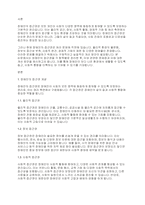 장애인복지론] 장애인의 접근권에 대해 각 항목별로 정리한 후 문제점과 개선방안을 작성하시오-2
