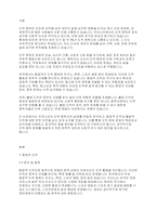 정신건강론] 우리나라의 도박 중독자의 실태에 대해 제시하고 합법적 도박과 불법적 도박에 대한 찬반에 대해서 토론하시오-2
