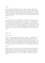 정신건강론] 우리나라의 도박 중독자의 실태에 대해 제시하고 합법적 도박과 불법적 도박에 대한 찬반에 대해서 토론하시오-3