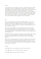정신건강론] 우리나라의 도박 중독자의 실태에 대해 제시하고 합법적 도박과 불법적 도박에 대한 찬반에 대해서 토론하시오-4