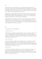 정신건강론] 자아존중감이 낮은 사람들의 행동특성에는 어떤 것들이 있으며, 자존감을 향상시킬수 있는 방법을 논하시오​-2