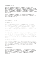정신건강론] 자아존중감이 낮은 사람들의 행동특성에는 어떤 것들이 있으며, 자존감을 향상시킬수 있는 방법을 논하시오​-3
