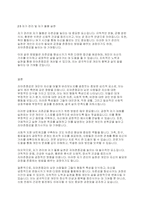 정신건강론] 자아존중감이 낮은 사람들의 행동특성에는 어떤 것들이 있으며, 자존감을 향상시킬수 있는 방법을 논하시오​-4