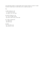 지역사회복지론] 가족을 보는 관점을 전통적 관점과 여성학적 관점에서 비교하여 두 모델의 사회변화의 원인을 학습자의 견해와 함께 제시하고, 해결책을 서술하시오-1