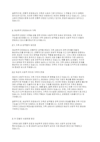 지역사회복지론] 가족을 보는 관점을 전통적 관점과 여성학적 관점에서 비교하여 두 모델의 사회변화의 원인을 학습자의 견해와 함께 제시하고, 해결책을 서술하시오-3