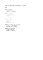 지역사회복지론] 사회복지실천에 있어 갈등이론의 장단점-1