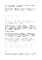 지역사회복지론] 사회복지실천에 있어 갈등이론의 장단점-5