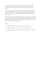 지역사회복지론] 사회복지실천에 있어 갈등이론의 장단점-6