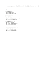 지역사회복지론] 지역사회의 이념으로 탈시설화에 대해서 긍정적 측면에 대해 토론해 보고 이에 따른 부정적 측면은 없는지 의견을 나눠보세요​-1