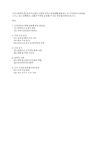 지역사회복지론] 지역주민들이 다양한 지역사회문제를 해결하는 데 무력감이나 좌절을 느끼고 있는 상황에서, 이들의 역량을 강화할 수 있는 방안을 토론해 봅시다-1