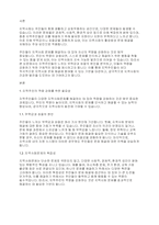 지역사회복지론] 지역주민들이 다양한 지역사회문제를 해결하는 데 무력감이나 좌절을 느끼고 있는 상황에서, 이들의 역량을 강화할 수 있는 방안을 토론해 봅시다-2