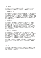 지역사회복지론] 지역주민들이 다양한 지역사회문제를 해결하는 데 무력감이나 좌절을 느끼고 있는 상황에서, 이들의 역량을 강화할 수 있는 방안을 토론해 봅시다-3