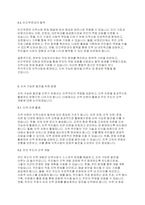 지역사회복지론] 지역주민들이 다양한 지역사회문제를 해결하는 데 무력감이나 좌절을 느끼고 있는 상황에서, 이들의 역량을 강화할 수 있는 방안을 토론해 봅시다-5