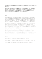 지역사회복지론] 지역주민들이 다양한 지역사회문제를 해결하는 데 무력감이나 좌절을 느끼고 있는 상황에서, 이들의 역량을 강화할 수 있는 방안을 토론해 봅시다-6