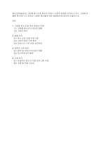 청소년문화] 최근 고립형 청소년과 청년의 문제가 사회적 문제로 지적되고 있다 고등학교 졸업 후 오랜 시간 집에서 고립된 청년들에 대한 해결방안에 대하여 서술하시오​-1