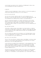 청소년문화] 최근 고립형 청소년과 청년의 문제가 사회적 문제로 지적되고 있다 고등학교 졸업 후 오랜 시간 집에서 고립된 청년들에 대한 해결방안에 대하여 서술하시오​-3