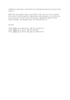 청소년복지론] 청소년의 개념 및 발달특성을 조사한 후 청소년 발달의 이론적 접근에 대해 분석하여 서술하시오​-5