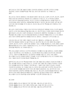청소년지도방법론] 청소년기 특성과 청소년 프로그램 개발의 의미에 대해 제시해 봅시다-4