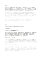 프로그램개발과평가] 노인복지프로그램을 개발하는 사회복지사가 갖추어야 할 역량을 작성하시오-2