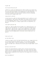 프로그램개발과평가] 노인복지프로그램을 개발하는 사회복지사가 갖추어야 할 역량을 작성하시오-3