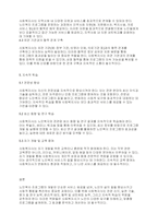 프로그램개발과평가] 노인복지프로그램을 개발하는 사회복지사가 갖추어야 할 역량을 작성하시오-5