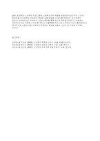 프로그램개발과평가] 노인복지프로그램을 개발하는 사회복지사가 갖추어야 할 역량을 작성하시오-6