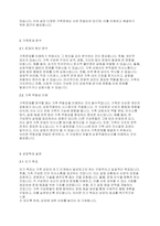 가족상담및가족치료] 가족문제에 대한 분석과 상담목표 설정하기​-3