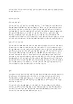 가족상담및가족치료] 가족문제에 대한 분석과 상담목표 설정하기​-5