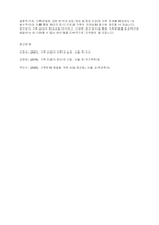 가족상담및가족치료] 가족문제에 대한 분석과 상담목표 설정하기​-6