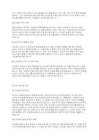 사회복지법제와실천] 헌법에서 규정하고 있는 사회복지법의 권리성 조항을 설명하고 기본적 권리를 보장하기 위해 수정 또는 보완이 필요한 부분을 논하시오​-3
