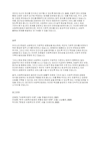 사회복지법제와실천] 헌법에서 규정하고 있는 사회복지법의 권리성 조항을 설명하고 기본적 권리를 보장하기 위해 수정 또는 보완이 필요한 부분을 논하시오​-4