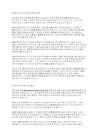 사회복지실천기술론] 비자발적 클라이언트를 동기화시킬 수 있는 방법-3