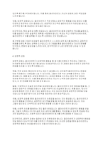 사회복지실천기술론] 비자발적 클라이언트를 동기화시킬 수 있는 방법-4