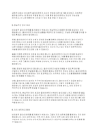 사회복지실천기술론] 비자발적 클라이언트를 동기화시킬 수 있는 방법-5