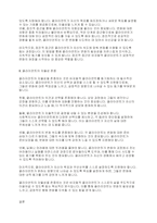 사회복지실천기술론] 비자발적 클라이언트를 동기화시킬 수 있는 방법-7