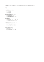 사회복지실천론] 사회복지사의 고유업무에 대하여 구체적인 예를 들어 논하시오-1