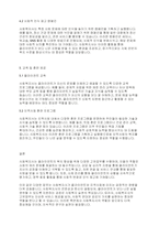 사회복지실천론] 사회복지사의 고유업무에 대하여 구체적인 예를 들어 논하시오-4