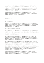 사회복지학개론] 사회보험의 종류별 개념과 공공부조의 종류별 개념을 정리한 후 각각의 적용대상, 급여와 재원을 서술하시오-3