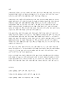 사회복지학개론] 사회보험의 종류별 개념과 공공부조의 종류별 개념을 정리한 후 각각의 적용대상, 급여와 재원을 서술하시오-4