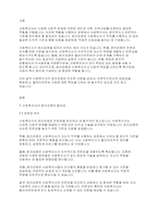 사회복지학개론] 사회복지사의 윤리강령이 필요한 이유는 무엇인가-2