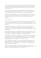 사회복지학개론] 사회복지사의 윤리강령이 필요한 이유는 무엇인가-4