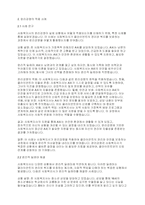 사회복지학개론] 사회복지사의 윤리강령이 필요한 이유는 무엇인가-5