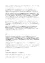 사회복지학개론] 사회복지사의 윤리강령이 필요한 이유는 무엇인가-6