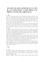교재 1장에 나오는 설득의 심리학에 대한 여섯 가지 원칙을 스스로 요약하여 정리하고, 각 원칙과 관련하여 스스로 경험하거나 미디어에서 접한 사례를 제시하시오-1
