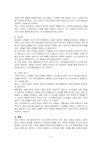 교재 1장에 나오는 설득의 심리학에 대한 여섯 가지 원칙을 스스로 요약하여 정리하고, 각 원칙과 관련하여 스스로 경험하거나 미디어에서 접한 사례를 제시하시오-3