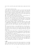 기후위기 시대에 대응하는 우리나라 정부의 정책을 설명하고, 향후 우리나라의 바람직한 발전의 방향을 기술하시오-3